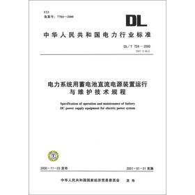 Image du vendeur pour Electric Power Industry Standard of the People's Republic of China (DL \ T724-2000): power system with battery DC power supply unit operation and maintenance of technical regulations(Chinese Edition) mis en vente par liu xing