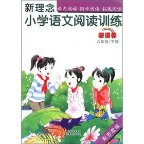 Immagine del venditore per New concept: Primary School Reading Training (Grade 6) (New Standard) (equipped for Jiangsu)(Chinese Edition) venduto da liu xing
