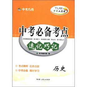 Immagine del venditore per Examination clever back. in the test kit. in the examination essential the test sites shorthand Memorize the Equations: History(Chinese Edition) venduto da liu xing