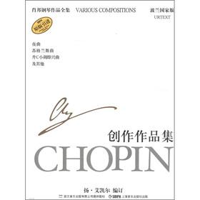 Imagen del vendedor de Chopin Complete Works 29: Creative Portfolio (Polish National Edition) (original introduction)(Chinese Edition) a la venta por liu xing