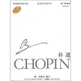 Imagen del vendedor de Chopin Complete Works 37: Addendum (Polish National Edition) (original introduction)(Chinese Edition) a la venta por liu xing