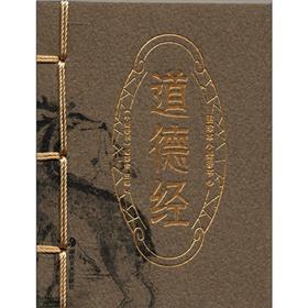 Imagen del vendedor de Figure rare small ink the incense the book: Tao Te Ching(Chinese Edition) a la venta por liu xing