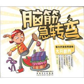Seller image for The Riddles: big eye-opener(Chinese Edition) for sale by liu xing