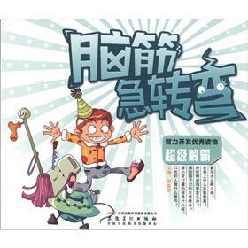 Seller image for Riddles: sysexplr or(Chinese Edition) for sale by liu xing