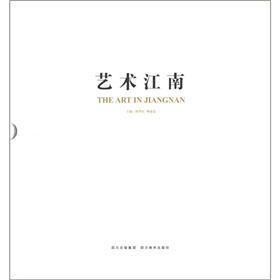 Immagine del venditore per Art Jiangnan (Kit of 2)(Chinese Edition) venduto da liu xing