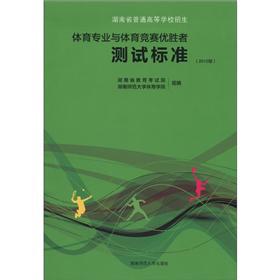 Immagine del venditore per Hunan college enrollment: sports professional and winners of the competition test standard (2012 edition)(Chinese Edition) venduto da liu xing