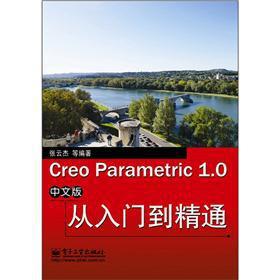Image du vendeur pour Creo Parametric 1.0 Chinese version from the entry to the master (Chinese version)(Chinese Edition) mis en vente par liu xing