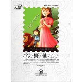 Imagen del vendedor de Wizard of Oz. Chinese and foreign classics reading(Chinese Edition) a la venta por liu xing
