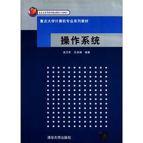 Immagine del venditore per The key university computer professional textbook series: Operating System(Chinese Edition) venduto da liu xing