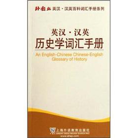 Bild des Verkufers fr SFLEP popular English Wikipedia vocabulary manual series of: translation_ history vocabulary Manual(Chinese Edition) zum Verkauf von liu xing