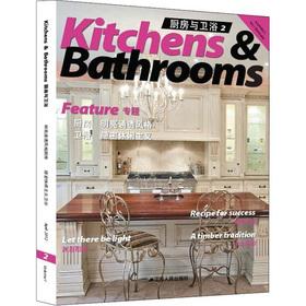 Seller image for Kitchen and bathroom 2(Chinese Edition) for sale by liu xing