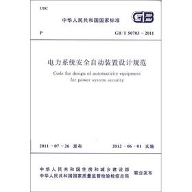 Imagen del vendedor de The national standard of the People's Republic of China (GBT 50703-2011): power system design specifications of automatic safety devices(Chinese Edition) a la venta por liu xing