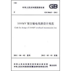 Seller image for 1000kV overhead transmission line design specification (GB 50665-2011)(Chinese Edition) for sale by liu xing