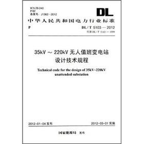 Imagen del vendedor de 35kV-220kV the unattended substation design procedures (DLT 5103-2012)(Chinese Edition) a la venta por liu xing
