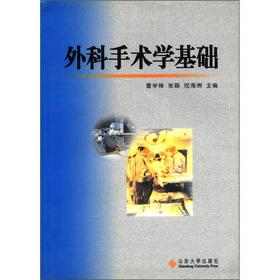 Immagine del venditore per Surgical science foundation(Chinese Edition) venduto da liu xing