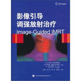 Immagine del venditore per Image-guided IMRT(Chinese Edition) venduto da liu xing