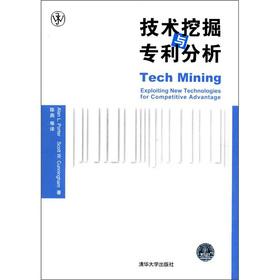 Bild des Verkufers fr Mining and patent analysis(Chinese Edition) zum Verkauf von liu xing