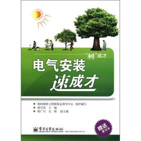 Imagen del vendedor de Tree-taught: 1) Electrical installation quick before (with learning cards(Chinese Edition) a la venta por liu xing
