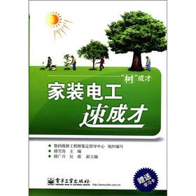 Imagen del vendedor de The home improvement electrician crash only (1) attached to learning card(Chinese Edition) a la venta por liu xing