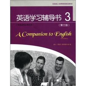 Imagen del vendedor de National adult higher education planning materials: English learning counseling books (3) a (non-English professional specialist use) (with CD-ROM)(Chinese Edition) a la venta por liu xing