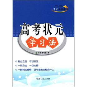 Immagine del venditore per The college entrance Toolbox: college entrance exam learning(Chinese Edition) venduto da liu xing