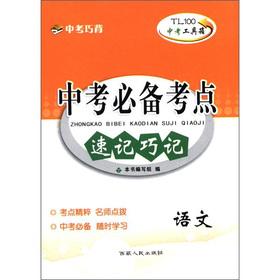 Image du vendeur pour Examination clever back. in the test kit. in the examination essential the test sites shorthand Memorize the Equations: Language(Chinese Edition) mis en vente par liu xing