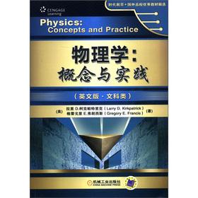Seller image for Era education Foreign Universities excellent textbooks fine first physics: Concepts and Practice (English liberal arts)(Chinese Edition) for sale by liu xing