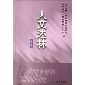 Image du vendeur pour Humanities described Lin (9 episodes)(Chinese Edition) mis en vente par liu xing