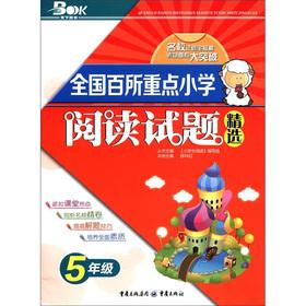 Immagine del venditore per One hundred key primary reading questions Picks (Grade 5) (2012 Edition)(Chinese Edition) venduto da liu xing