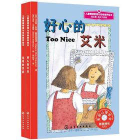 Imagen del vendedor de Children's emotional character training picture books 5 Series: growth do not worry (Kit of 2)(Chinese Edition) a la venta por liu xing