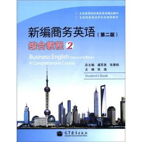 Imagen del vendedor de New Business English (2) Integrated Course 2 (with MP3 disc 1)(Chinese Edition) a la venta por liu xing