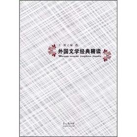 Imagen del vendedor de The foreign literary classic Intensive(Chinese Edition) a la venta por liu xing