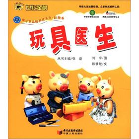 Imagen del vendedor de Century Goldbond Porky Pig character develop series theater book: toy doctor(Chinese Edition) a la venta por liu xing