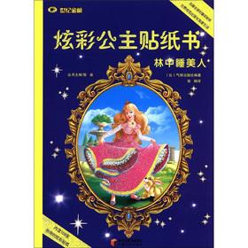 Imagen del vendedor de Colorful Princess Sticker Book: Sleeping Beauty in the forest(Chinese Edition) a la venta por liu xing
