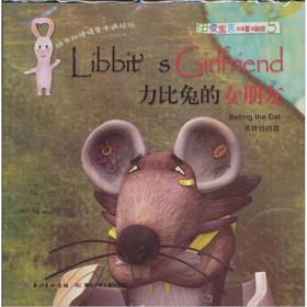 Immagine del venditore per Aesop's Fables bilingual fairy tale theater: force than the rabbit's girlfriend(Chinese Edition) venduto da liu xing