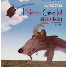 Immagine del venditore per Aesop's Fables bilingual fairy tale theater: I will not give up!(Chinese Edition) venduto da liu xing