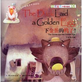 Immagine del venditore per Aesop's Fables bilingual fairy tale theater: the golden eggs duck!(Chinese Edition) venduto da liu xing