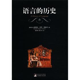 Imagen del vendedor de The history of the language(Chinese Edition) a la venta por liu xing