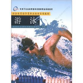 Immagine del venditore per Social sports instructor National Vocational Qualification training materials: swimming(Chinese Edition) venduto da liu xing