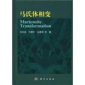 Immagine del venditore per Martensitic transformation(Chinese Edition) venduto da liu xing