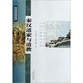 Immagine del venditore per Qin and Han Taoism and Taoist(Chinese Edition) venduto da liu xing