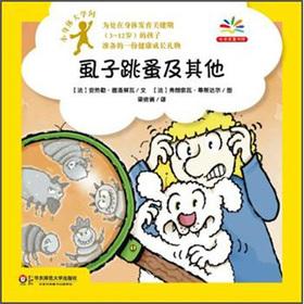 Immagine del venditore per The small physical university Q: lice fleas and other(Chinese Edition) venduto da liu xing