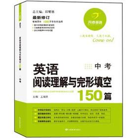 Imagen del vendedor de English reading comprehension and cloze 150: in test(Chinese Edition) a la venta por liu xing