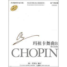 Imagen del vendedor de Chopin Complete Works 25: Mazurka Dance B (Polish National Edition) (original introduction)(Chinese Edition) a la venta por liu xing