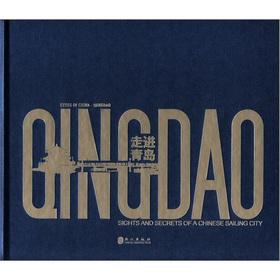 Immagine del venditore per Chinese Cities: About Qingdao (English-Chinese)(Chinese Edition) venduto da liu xing