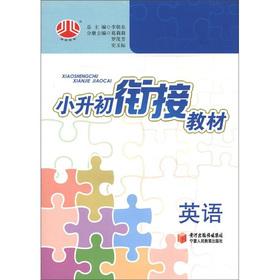 Imagen del vendedor de The Jinglun book was up early convergence textbook: English(Chinese Edition) a la venta por liu xing