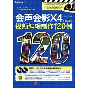Immagine del venditore per VideoStudio X4 video editing and production of 120 cases (2nd edition) (attached DVD disc 2)(Chinese Edition) venduto da liu xing