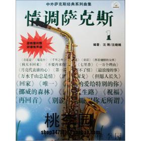 Imagen del vendedor de Mood saxophone(Chinese Edition) a la venta por liu xing