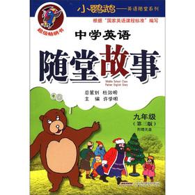 Imagen del vendedor de Small parrots English Quiz Series: Middle School English quizzes story (grade 9) (3) (with CD 1)(Chinese Edition) a la venta por liu xing