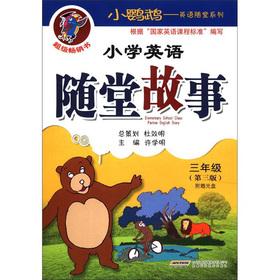 Imagen del vendedor de Small parrots English Quiz Series: Primary English quizzes story (grade 3) (3) (with CD 1)(Chinese Edition) a la venta por liu xing